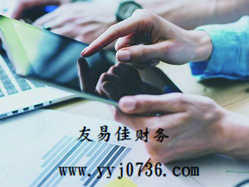 稅務申報與财務咨詢
